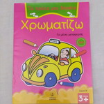 Set of 4 coloring books