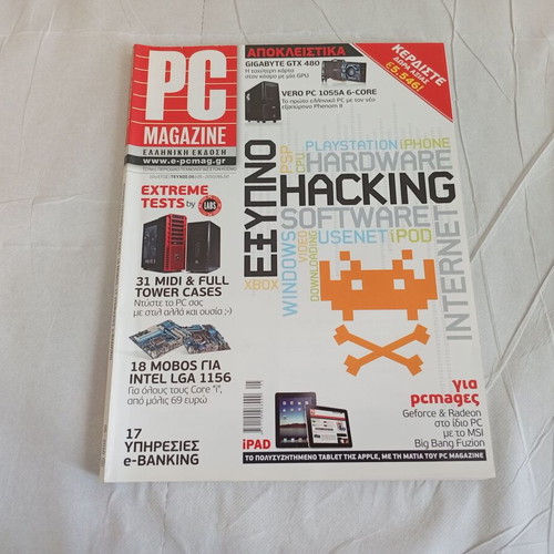 Pc Magazine used, pack of 7 collectible issues
