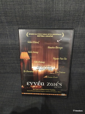Nine Lives (2005) DVD, social drama with subtitles