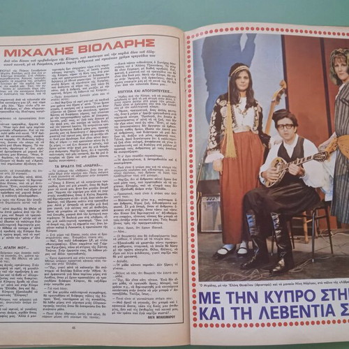 Fantazio magazine used, good condition