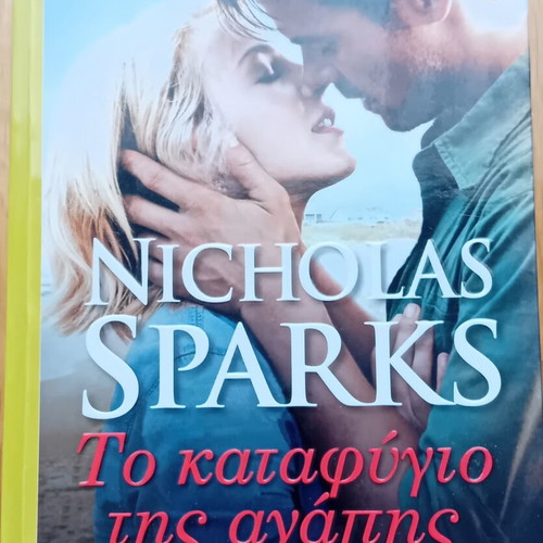 The Shelter of Love by Nicholas Sparks like new, Greek edition