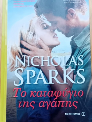 The Shelter of Love by Nicholas Sparks like new, Greek edition