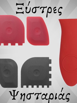 Grill Scrapers and Silicone Handle Set of 5 New