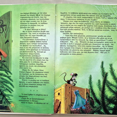 Kala Christougenna book used, Greek Christmas story