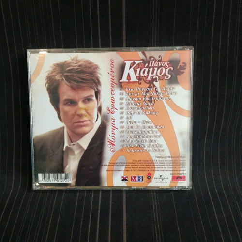 Panos Kiamos Monima Erotevmenos CD used, laiko