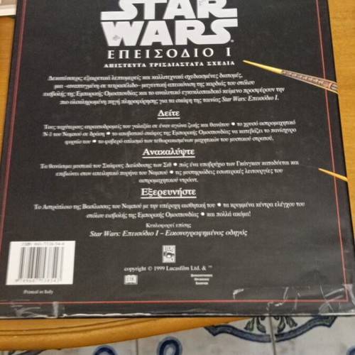 Star Wars Episode I Incredible Cross-Section book like new