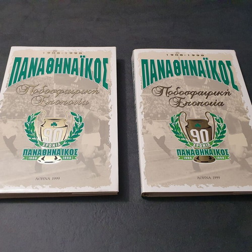 Panathinaikos Football Epic 1908-1998, 2 Used Volumes