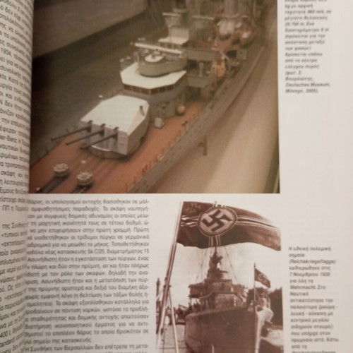 German Navy 1936-1945 Used