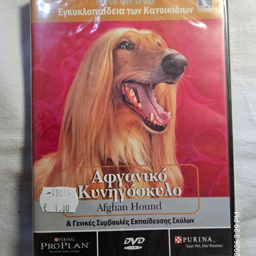DVD Φυλές σκύλων καινούργια, πακέτο #1