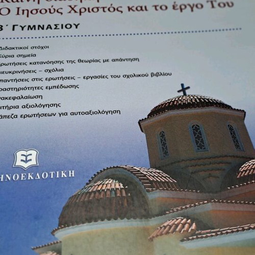 Religious Book New Testament like new, Jesus Christ and His Work for 2nd Gymnasium
