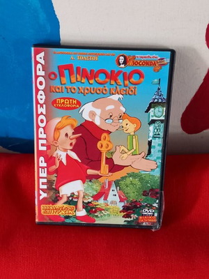 Пинокио DVD употребяван, анимационна комедия с субтитри
