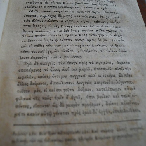 Omiros Paraphrastheis Scholiastheis kai Ekdotheis by Neophytos Doukas, Aegina 1835, hardcover book