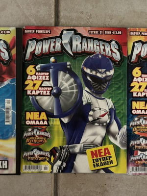 Power Rangers comics pack