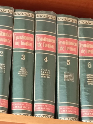 Encyclopedia of Women, complete set