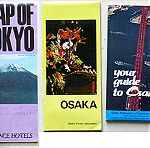  Ιαπωνία - χάρτες + ταξιδ. φυλλάδια/οδηγοί (δεκαετίες 1980/1990)