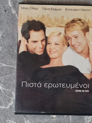 Πιστά Ερωτευμένοι DVD πολύ καλή κατάσταση, ρομαντική κωμωδία με υπότιτλους