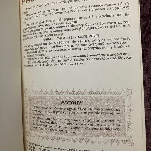 Vintage cooking recipe booklets used, pack of 4