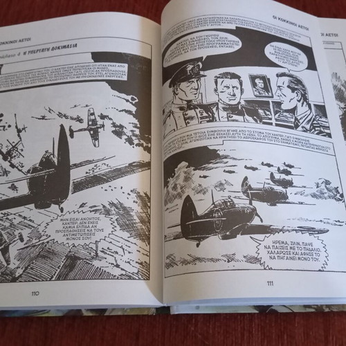 Efodos ton Komando comic book used, Greek language