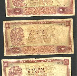 1000 Δραχμές 16/4/1956 Χαρτονόμισμα με το "Μέγα Αλέξανδρο". Λοτ από τρία χαρτονομίσματα.