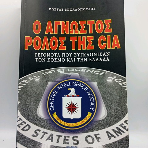 Βιβλία καινούργια, πακέτο μυθιστορήματα και άλλα