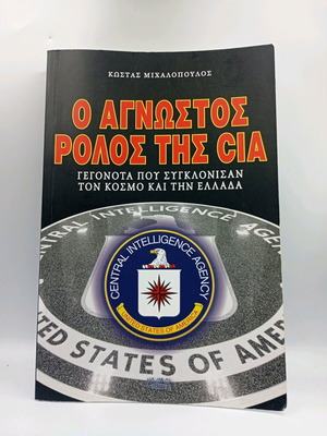 Βιβλία καινούργια, πακέτο μυθιστορήματα και άλλα