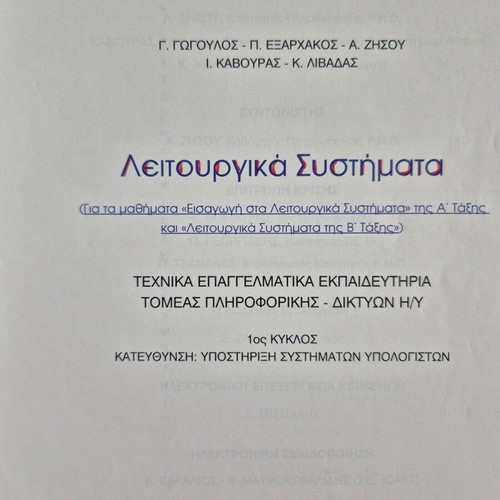 Operating Systems TEE Direction Computer Systems Support like new