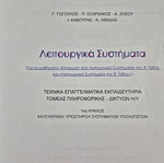 Operating Systems TEE Direction Computer Systems Support like new