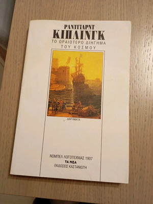 The Best Story in the World like new