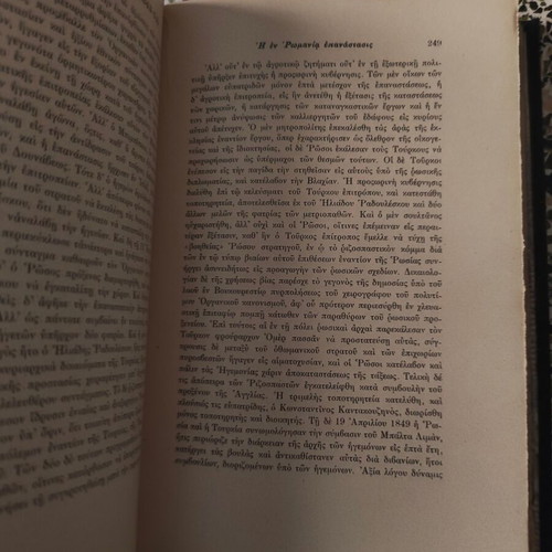The Decline of Turkey History of the Ottoman Empire 1801-1913 by William Miller