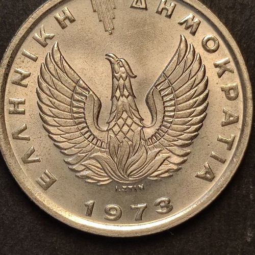 5 δραχμές 1973Β ποικιλίες σαν καινούργιες