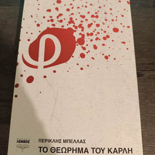 Book To Theorema Tou Karli like new, crime