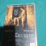 Invisible Waves DVD