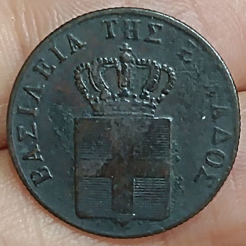 5 Lepta 1839 coin, reign of Otto