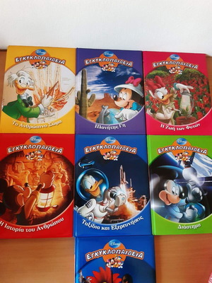 DISNEY ΕΓΚΥΚΛΟΠΑΙΔΕΙΑ