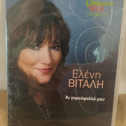 Eleni Vitali Ai Garoufalo Mou CD used, entechno