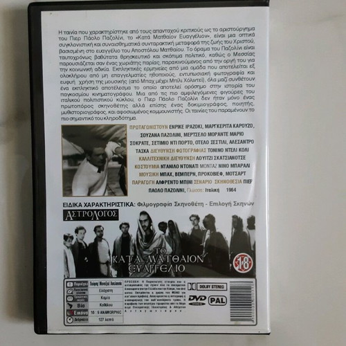DVD To Kata Matthaion Evangelio like new
