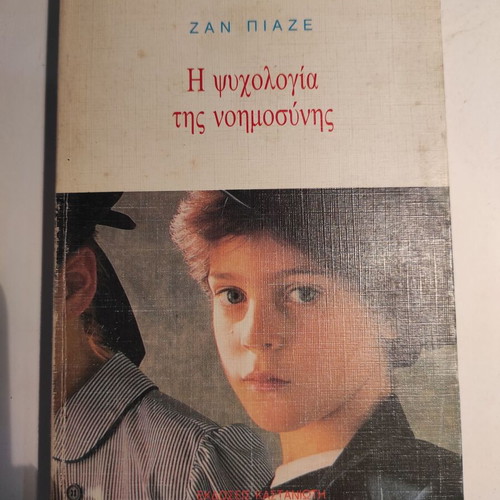 The Psychology of Intelligence Jean Piaget used, 1970 edition