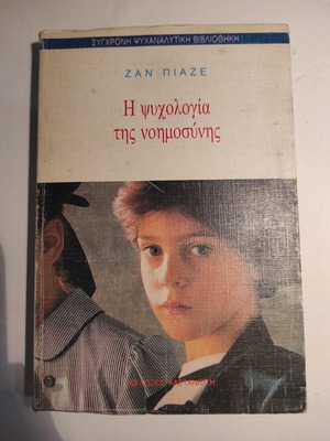 The Psychology of Intelligence Jean Piaget used, 1970 edition