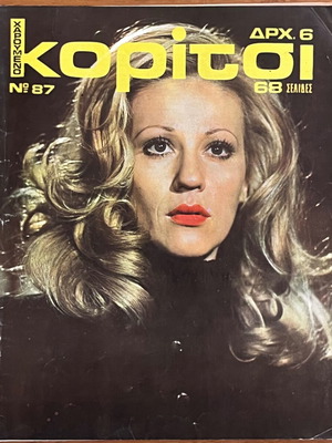 Haroumeno Koritsi Magazine No.87 used, Kabanas Hellas