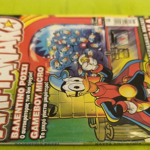 Almanako 176 comic magazine