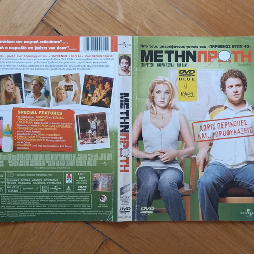 Knocked Up DVD cover used, authentic