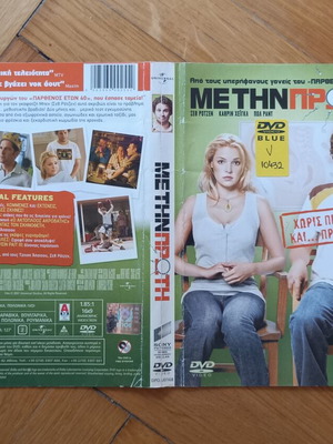 Knocked Up DVD cover used, authentic