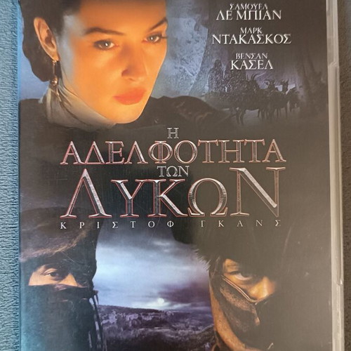 Brotherhood of the Wolf DVD new, action adventure historical