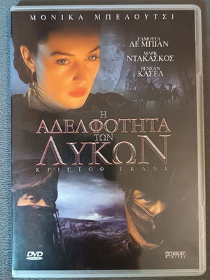 Brotherhood of the Wolf DVD new, action adventure historical