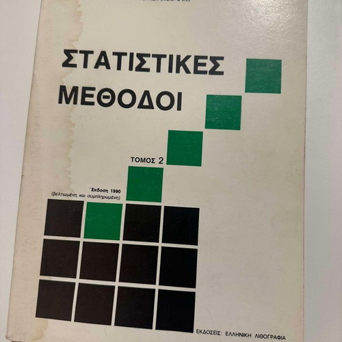 Statistical Methods by Konstantinos Ilias Kevork volumes 1 & 2 used