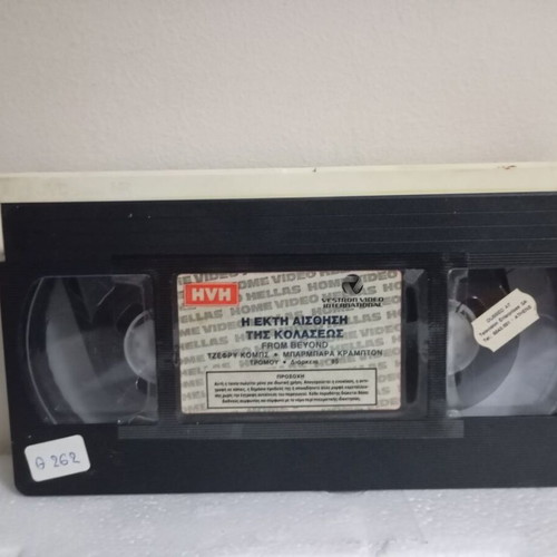 Video cassette From Beyond like new with case