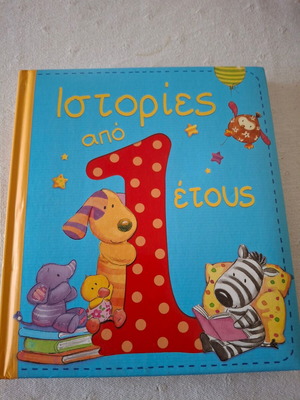 Baby book Stories from 1 year, hardcover
