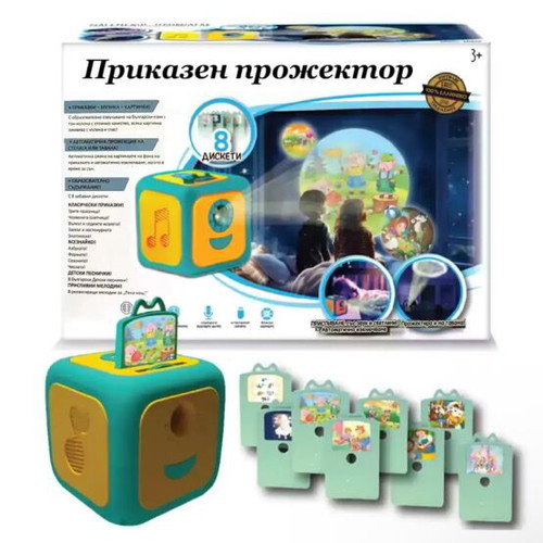 Fairy Tale Projector with 8 Bulgarian Story Discs