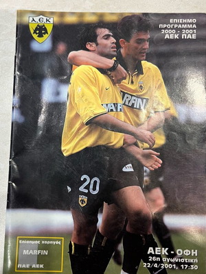AEK OFI match program 2000-2001 like new