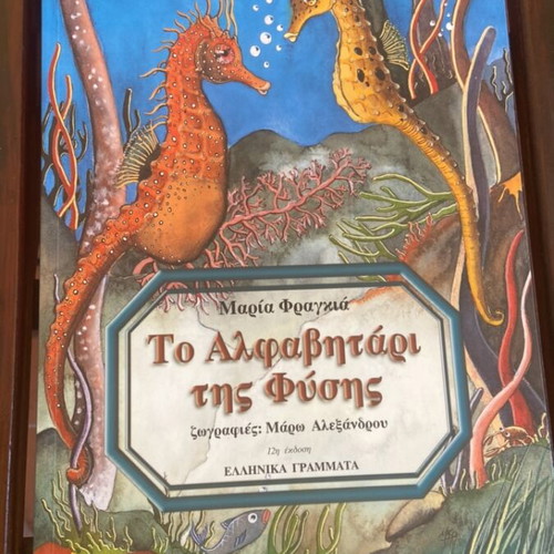 Learning Letters and The Alphabet of Nature book set like new, Greek